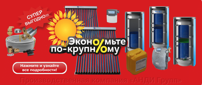 АКЦИЯ! Экономьте по-крупному! АКЦИЯ! Экономьте по-крупному!